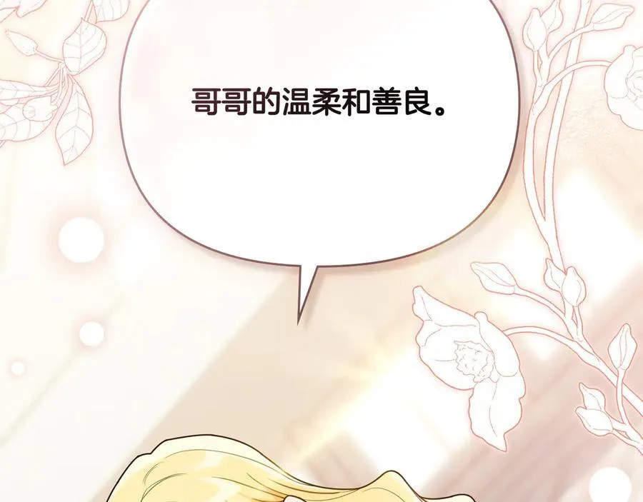 第115话 陛下的认可 第44页