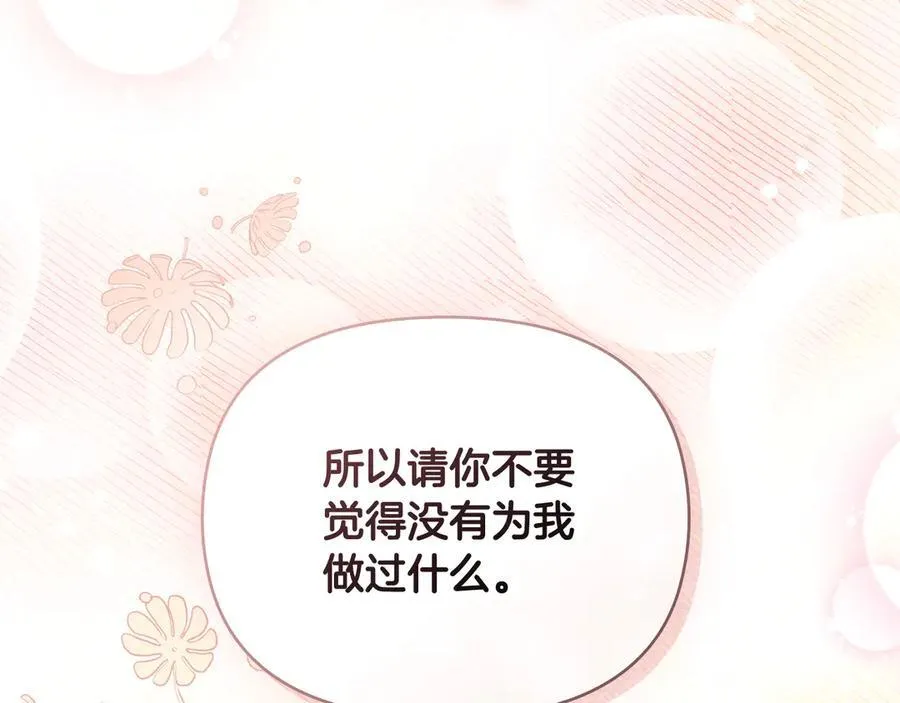 第115话 陛下的认可 第47页