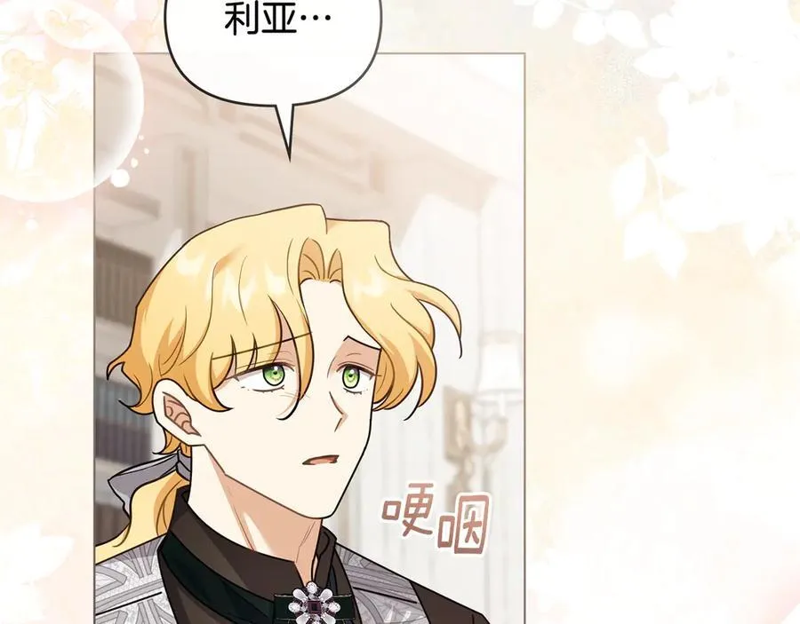 第115话 陛下的认可 第51页