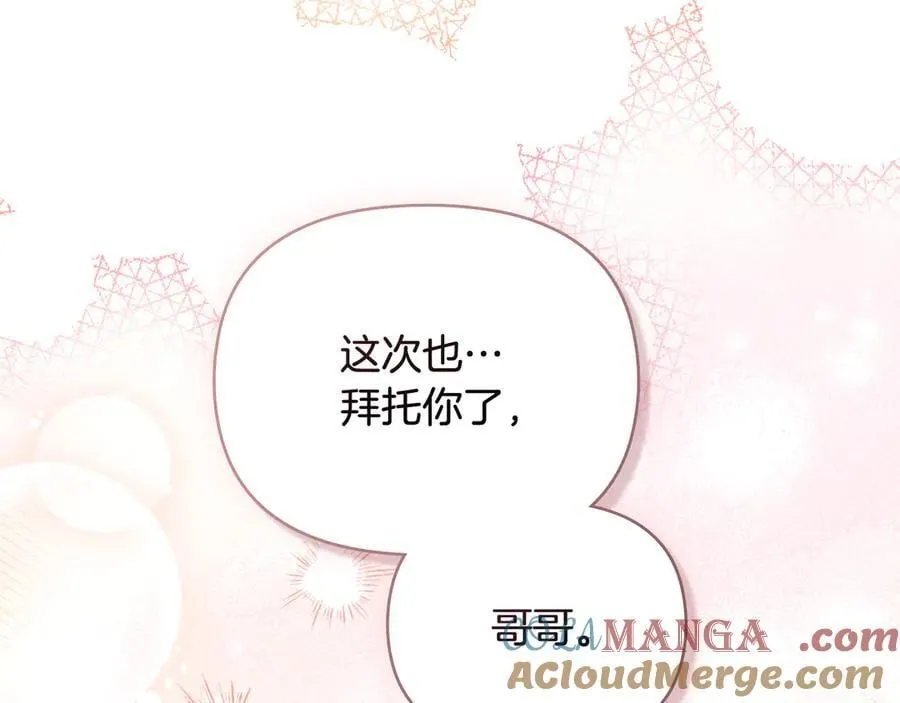第115话 陛下的认可 第53页