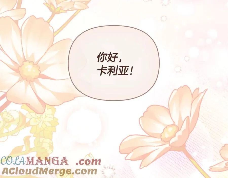 第115话 陛下的认可 第57页