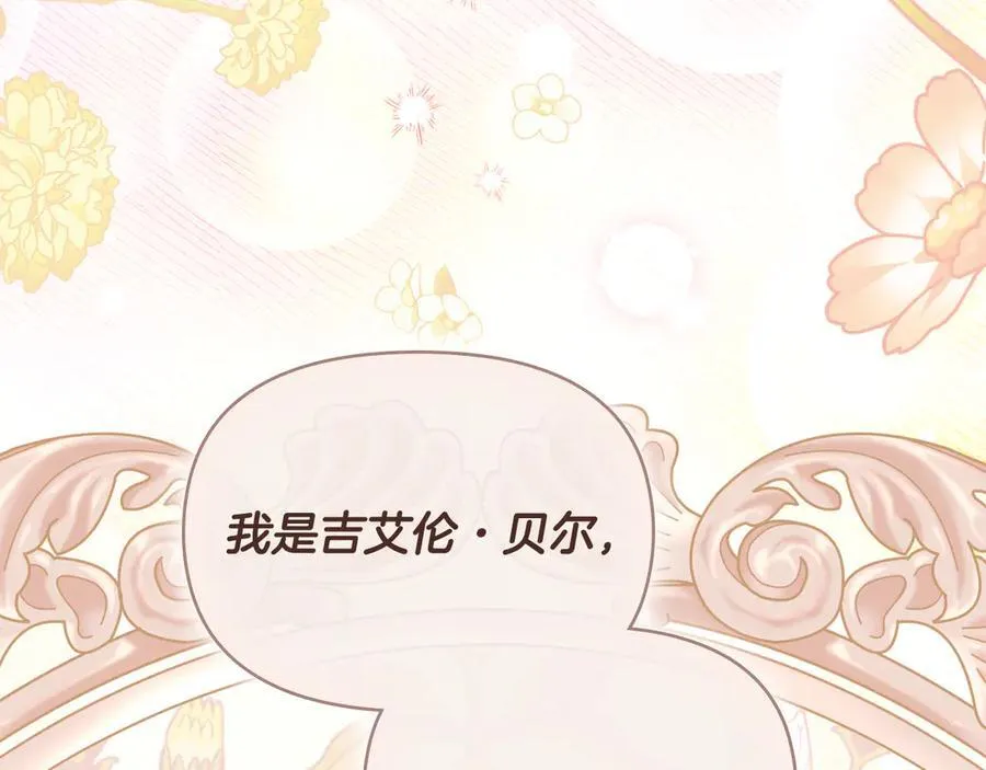 第115话 陛下的认可 第58页