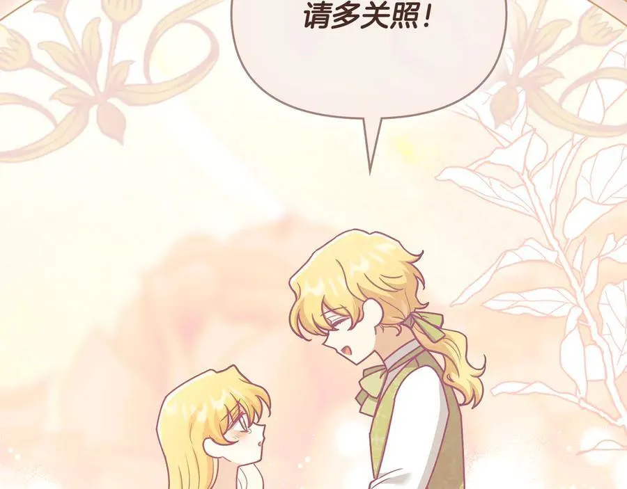 第115话 陛下的认可 第59页