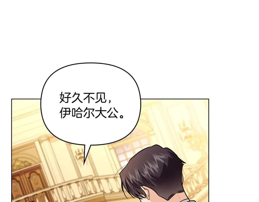 第115话 陛下的认可 第72页