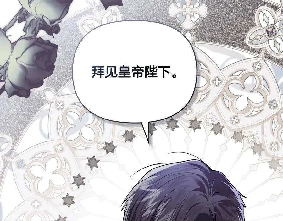 第115话 陛下的认可 第75页