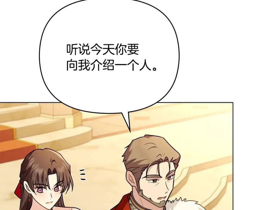 第115话 陛下的认可 第79页