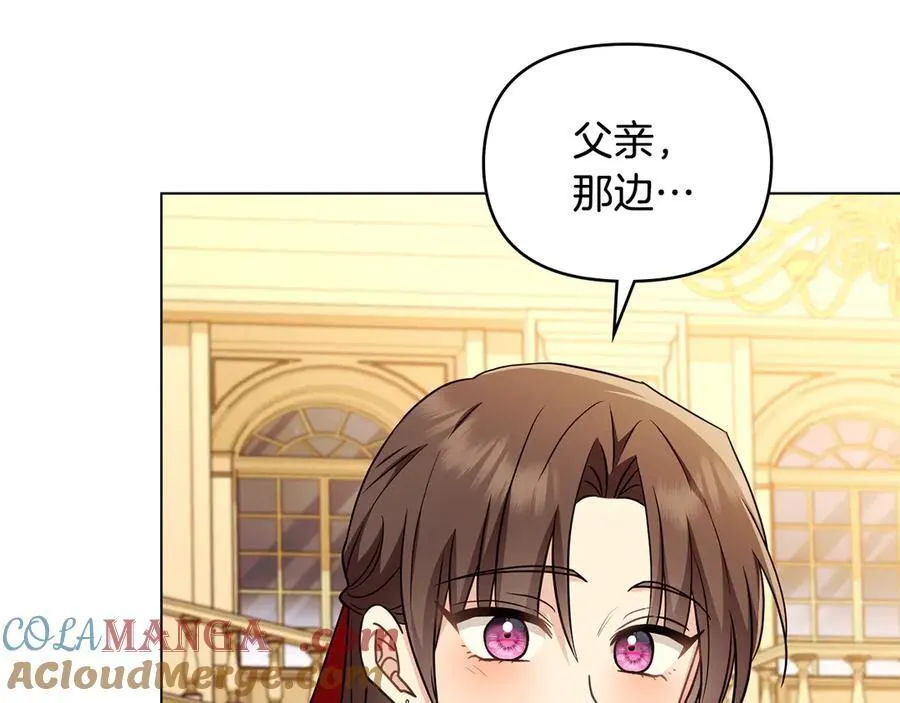 第115话 陛下的认可 第81页
