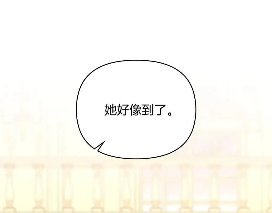 第115话 陛下的认可 第84页