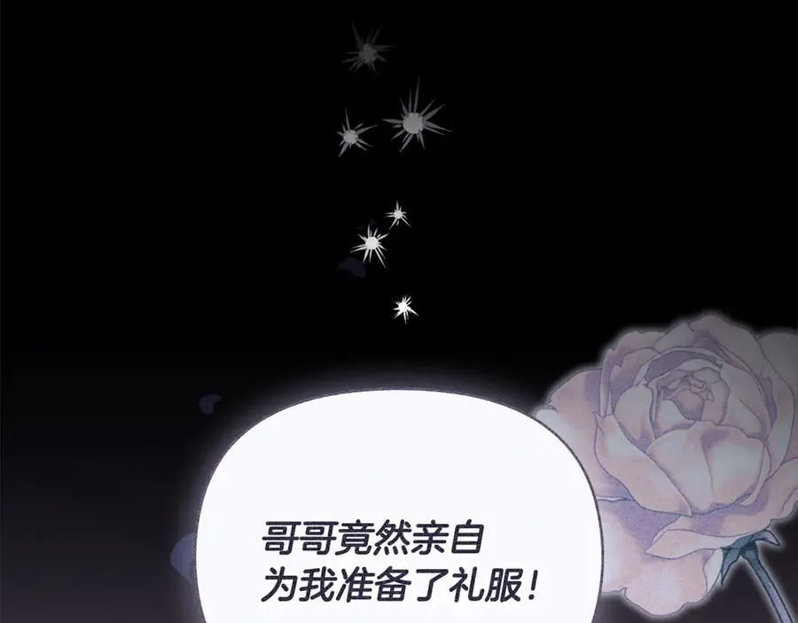 第115话 陛下的认可 第107页