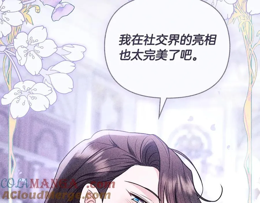 第115话 陛下的认可 第109页