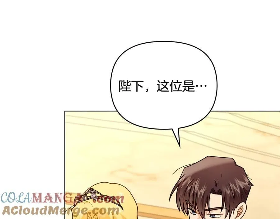 第115话 陛下的认可 第121页