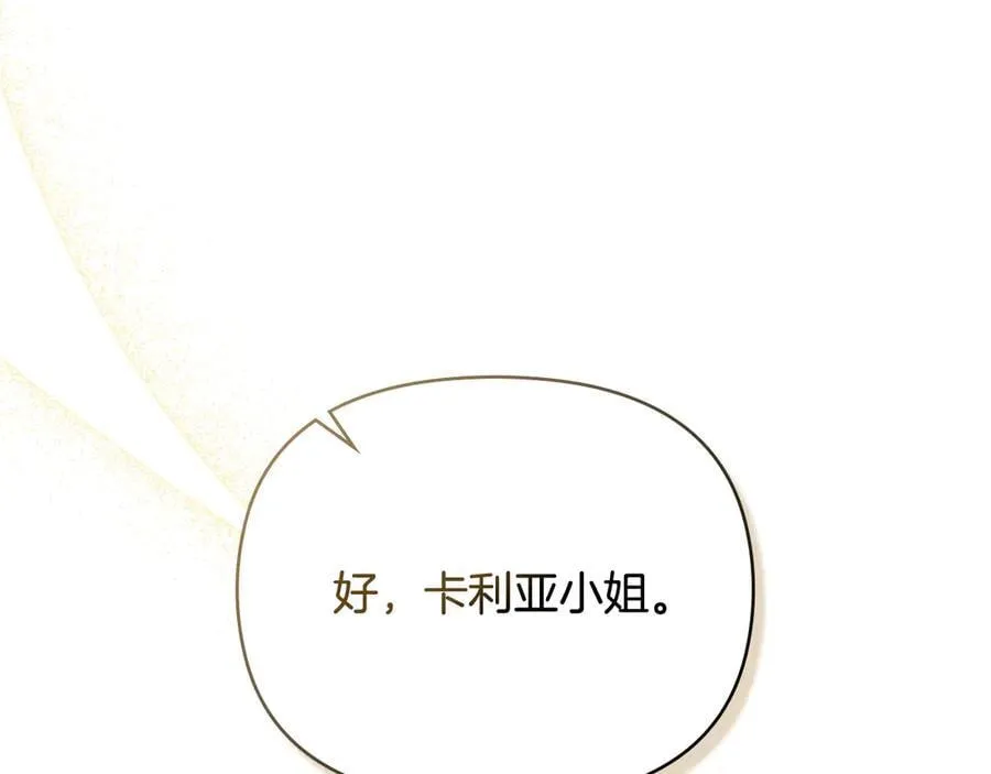 第115话 陛下的认可 第124页