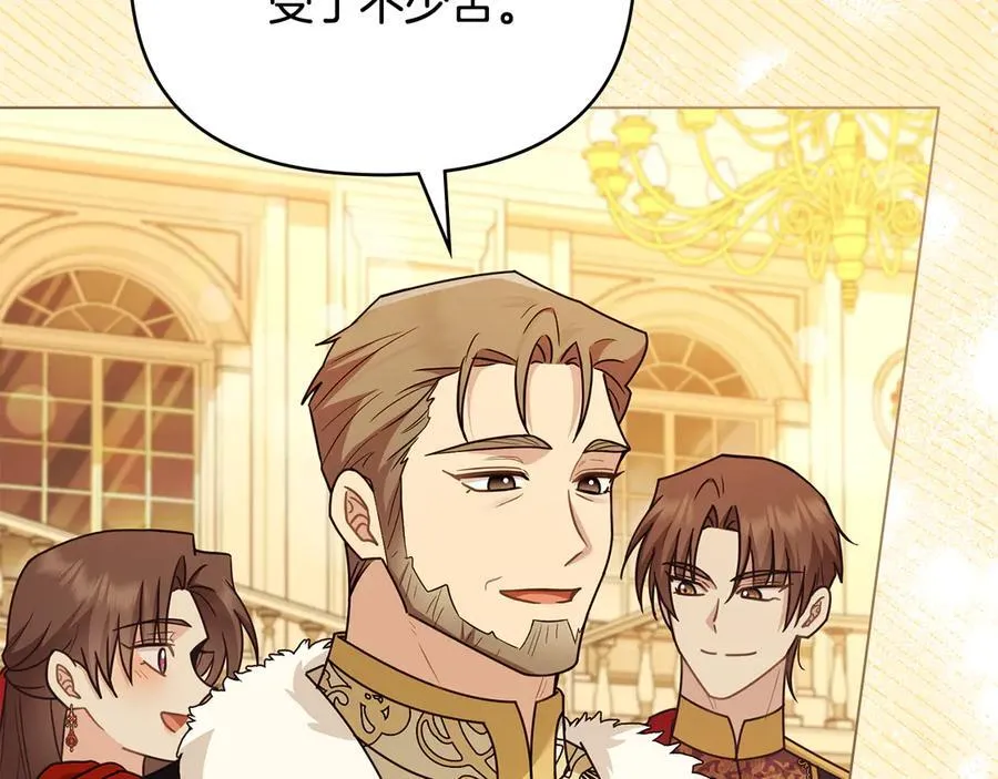第115话 陛下的认可 第127页