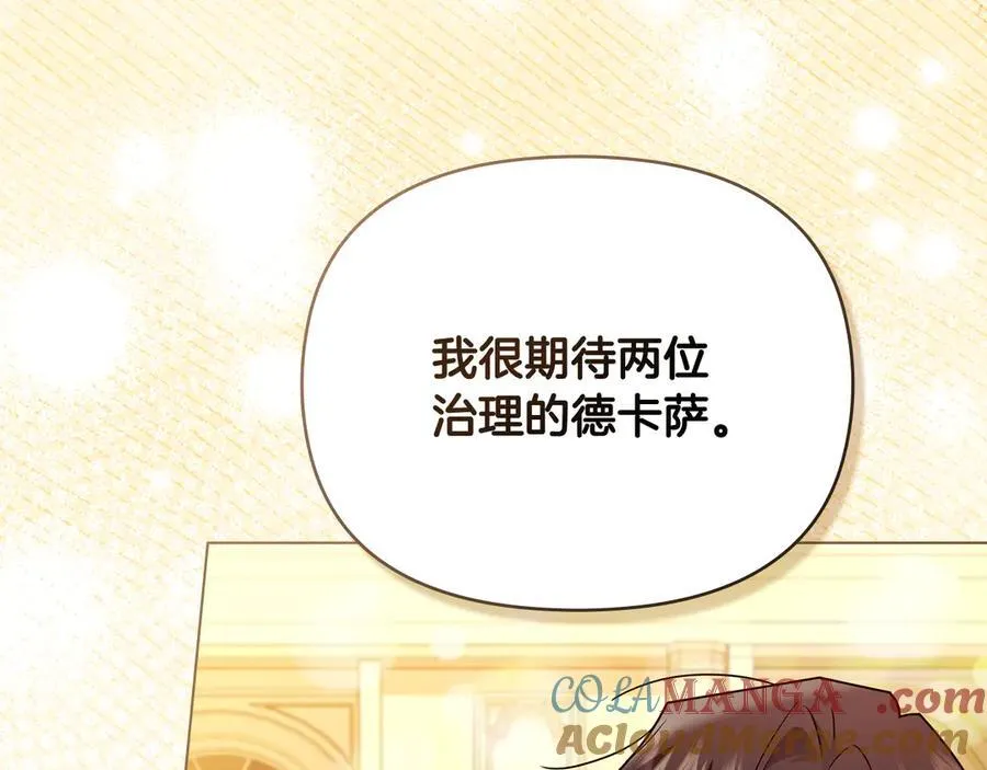 第115话 陛下的认可 第129页