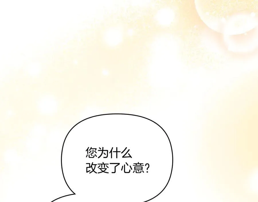 第115话 陛下的认可 第143页