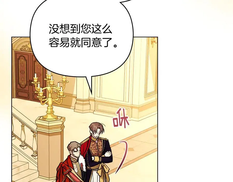第115话 陛下的认可 第144页