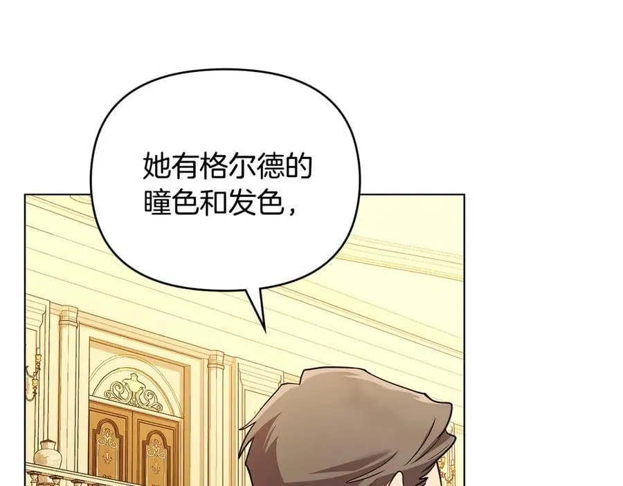 第115话 陛下的认可 第148页