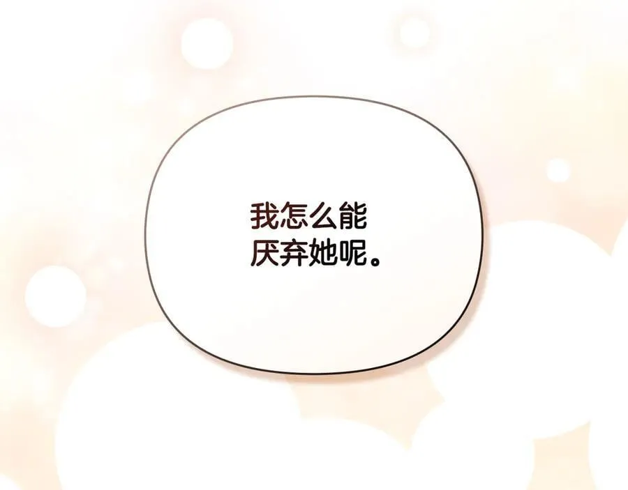 第115话 陛下的认可 第154页
