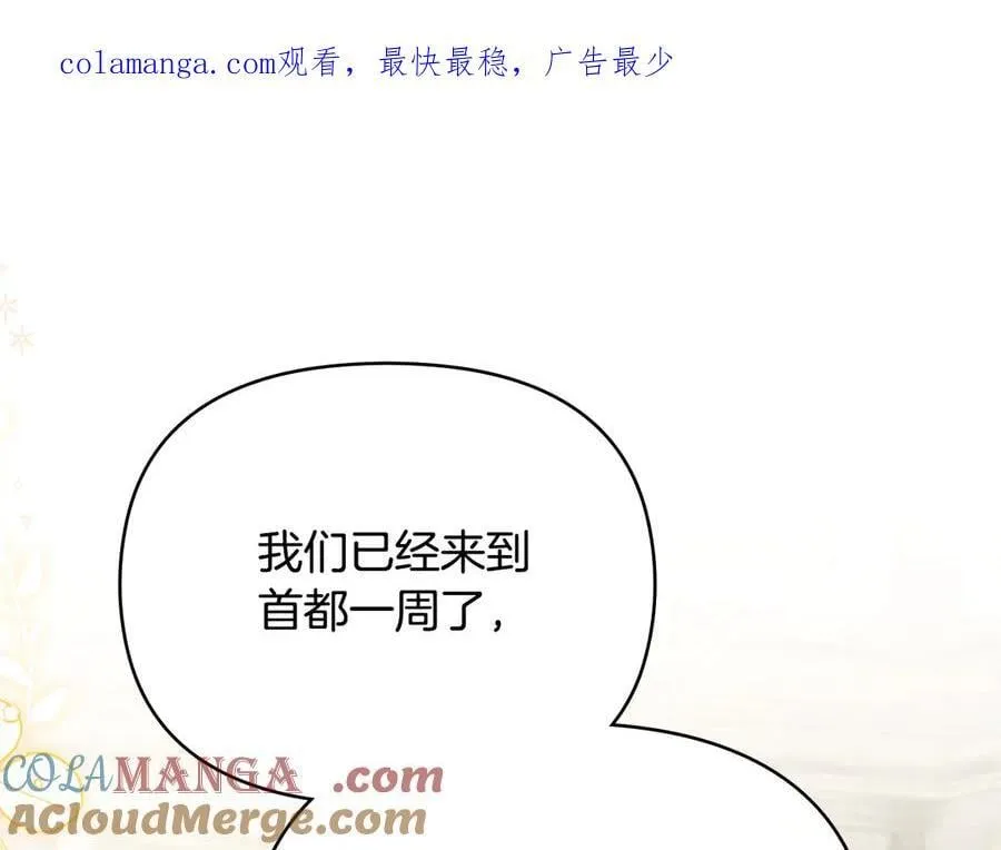 第116话 母女重逢 第1页