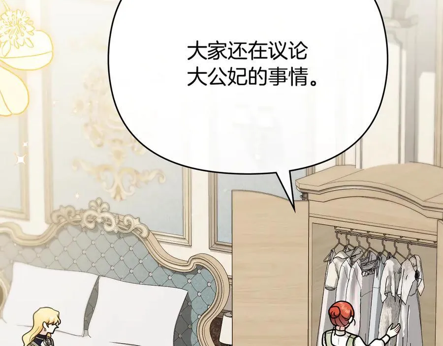 第116话 母女重逢 第2页
