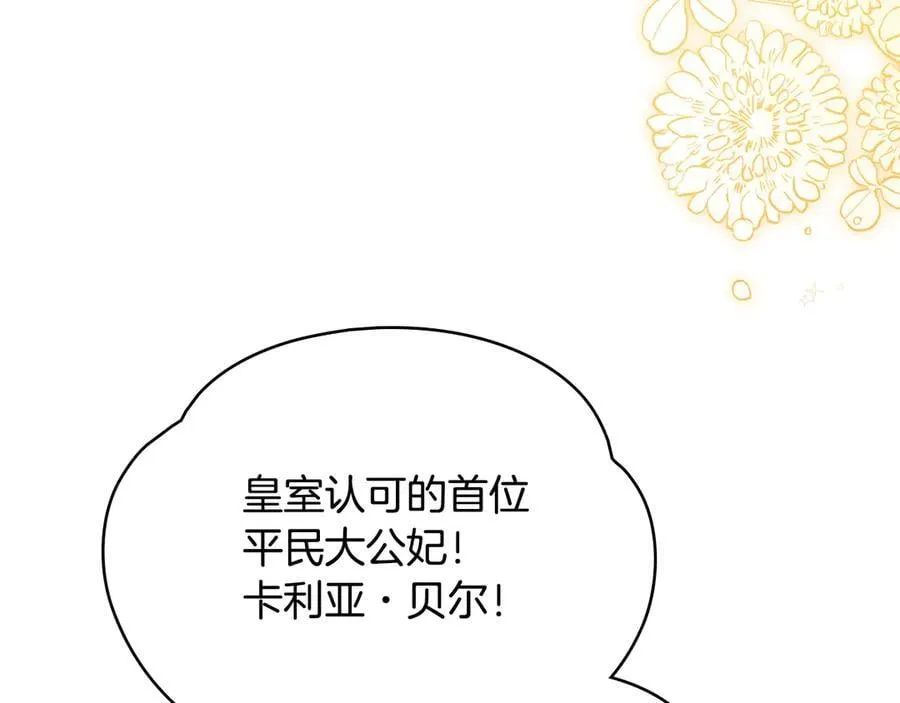第116话 母女重逢 第4页