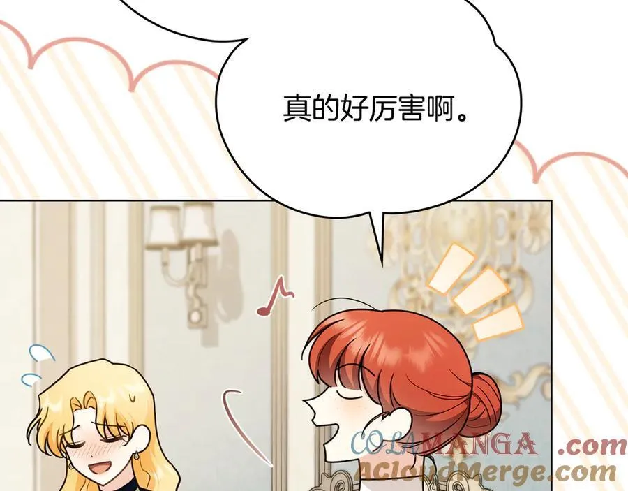 第116话 母女重逢 第5页