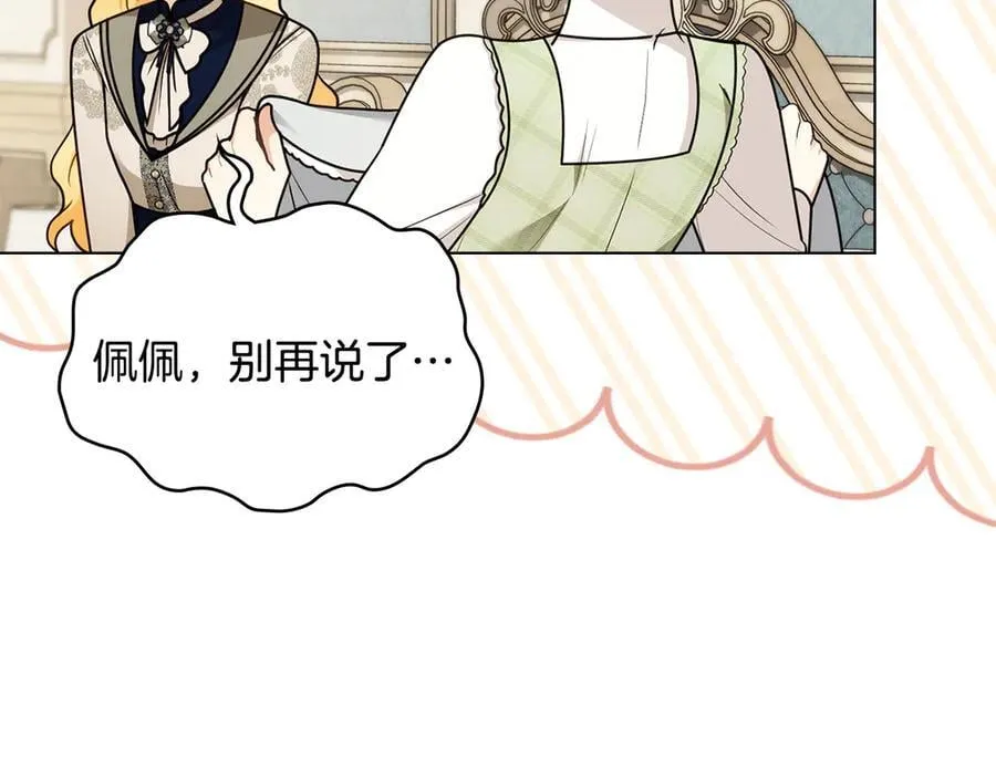 第116话 母女重逢 第6页