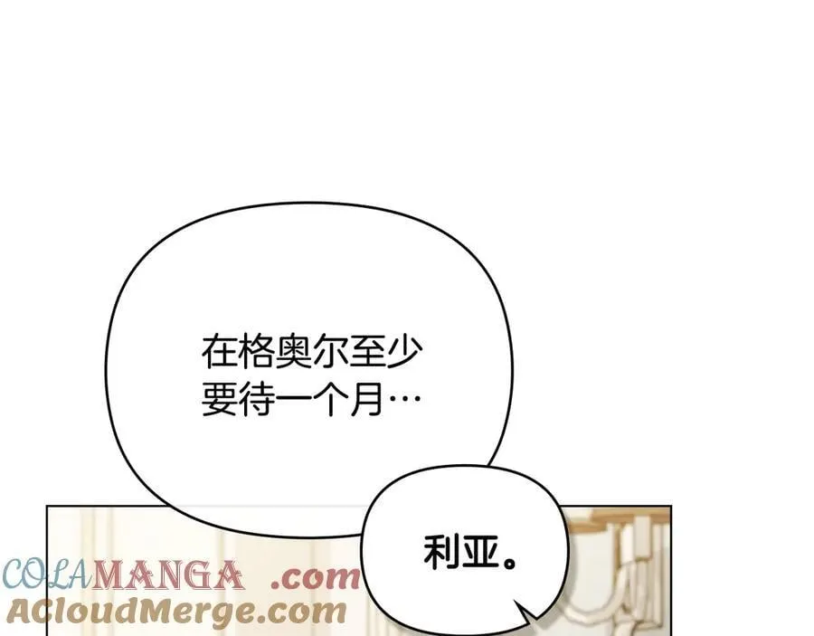 第116话 母女重逢 第9页