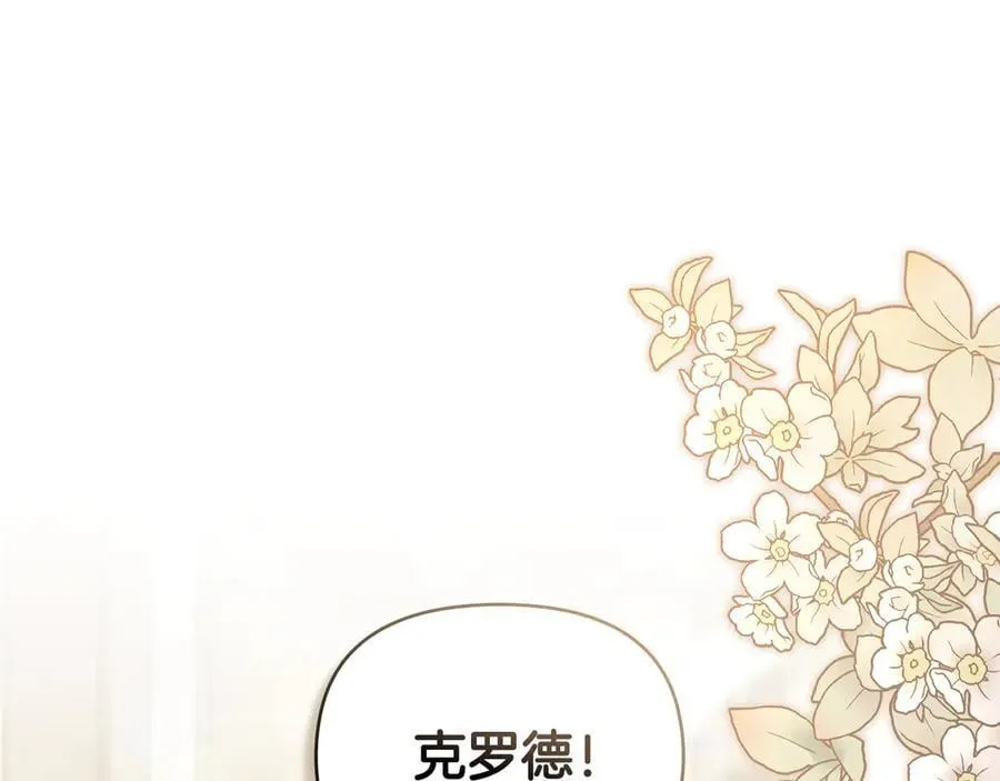 第116话 母女重逢 第12页