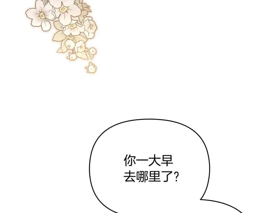 第116话 母女重逢 第16页