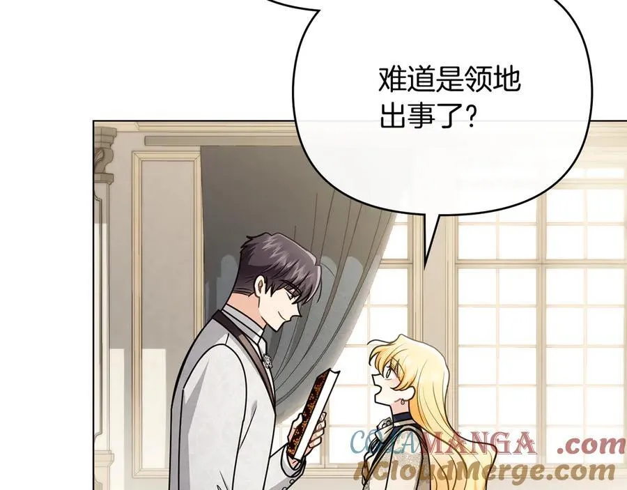 第116话 母女重逢 第17页