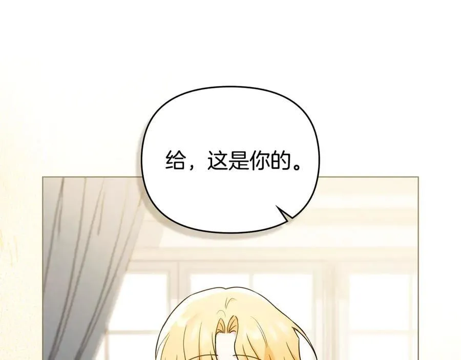 第116话 母女重逢 第19页