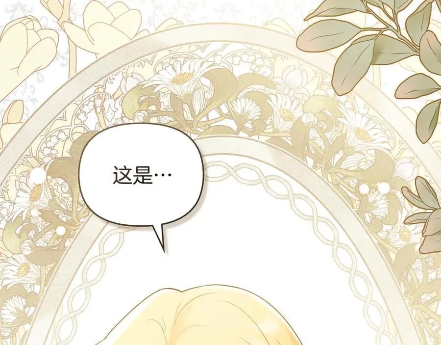 第116话 母女重逢 第22页