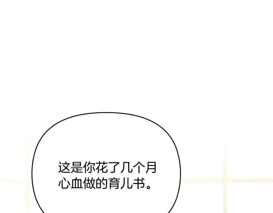 第116话 母女重逢 第30页