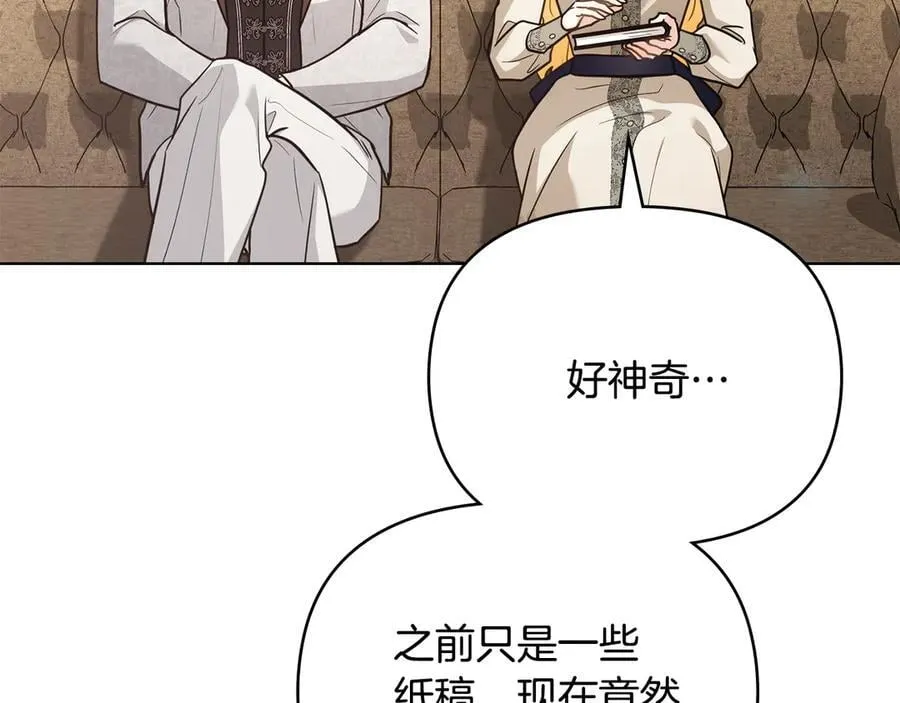 第116话 母女重逢 第32页