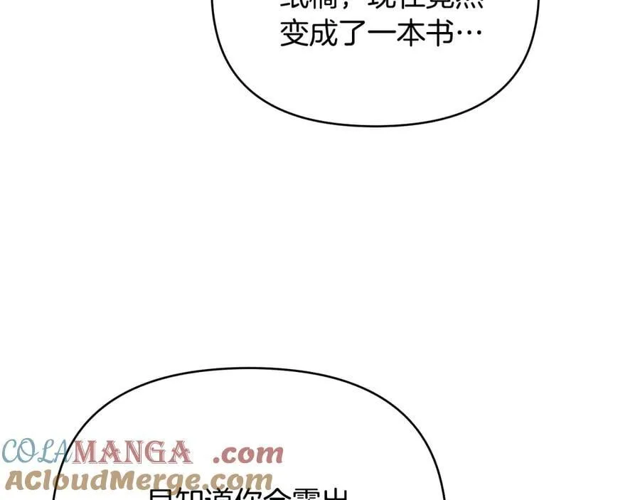 第116话 母女重逢 第33页
