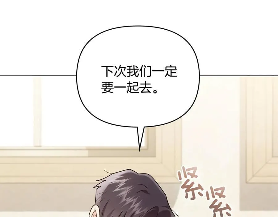 第116话 母女重逢 第36页