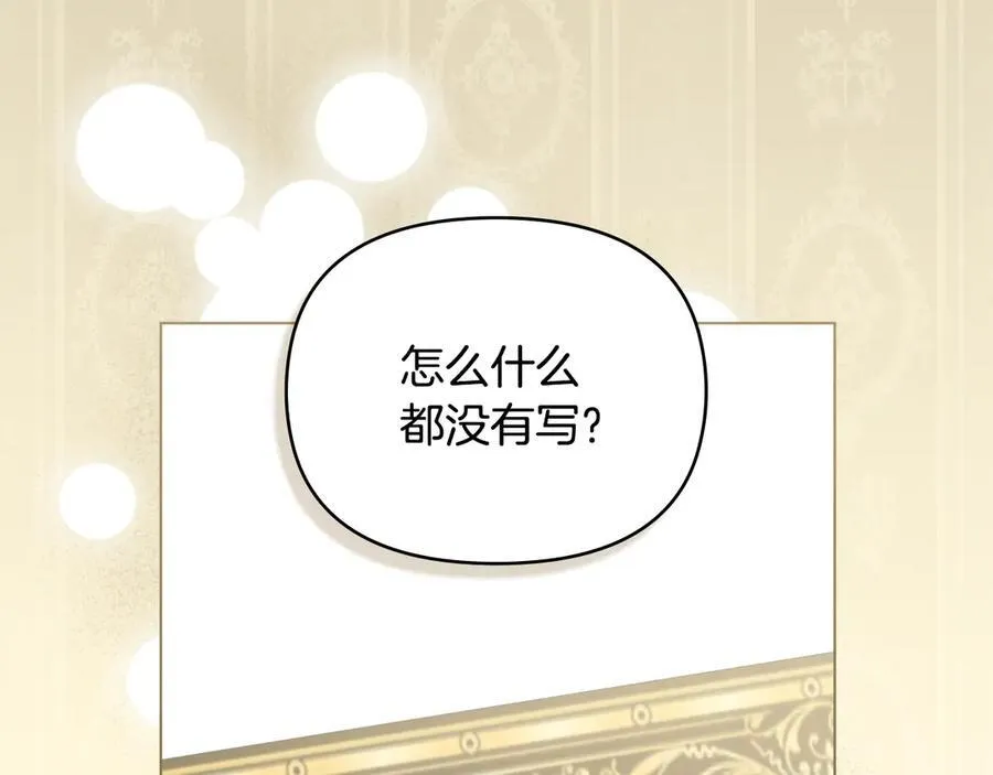第116话 母女重逢 第39页
