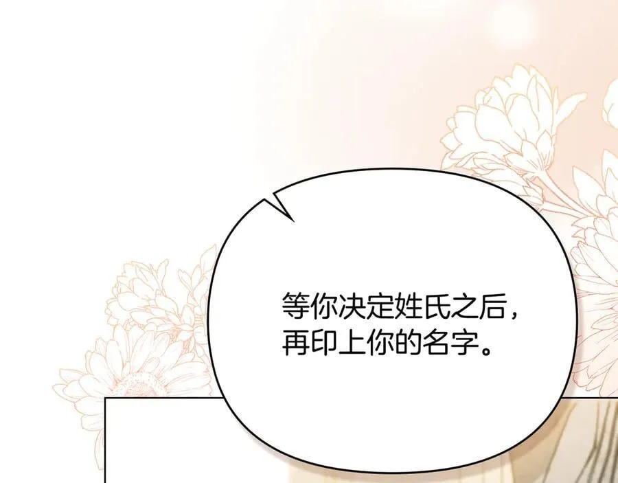 第116话 母女重逢 第44页