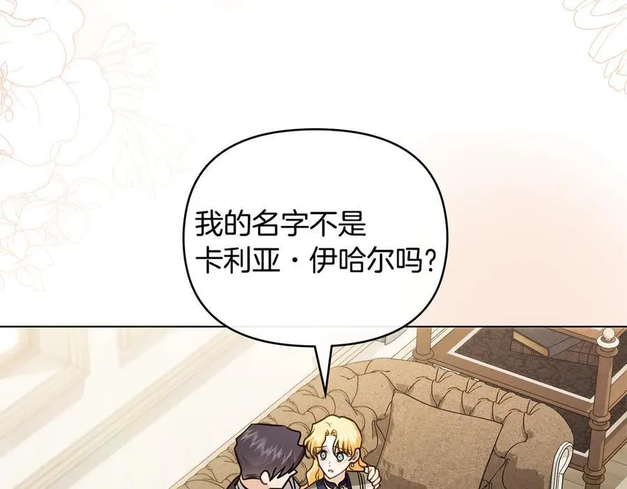 第116话 母女重逢 第47页