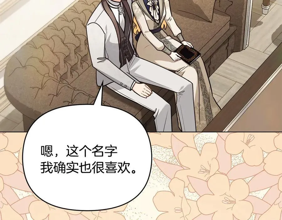第116话 母女重逢 第48页