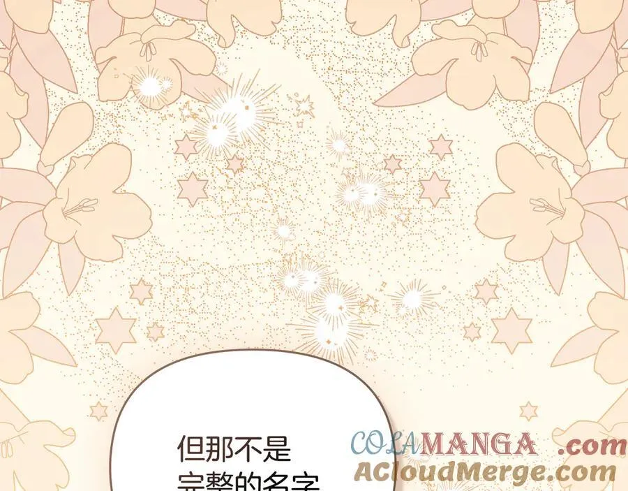 第116话 母女重逢 第49页