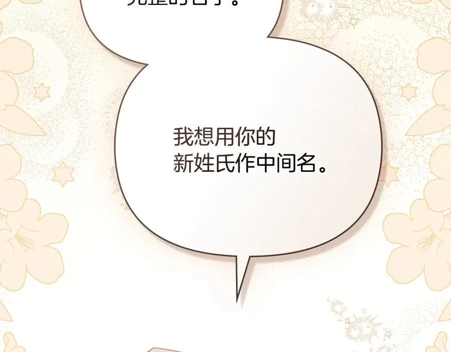第116话 母女重逢 第50页
