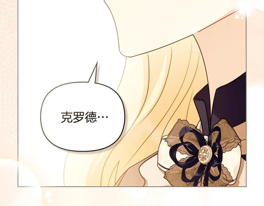 第116话 母女重逢 第55页