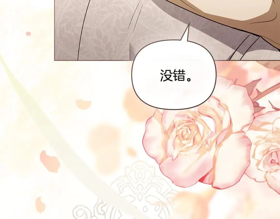 第116话 母女重逢 第67页