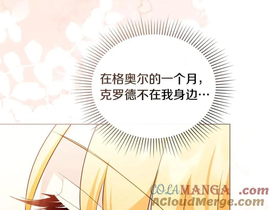第116话 母女重逢 第73页