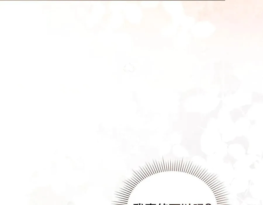 第116话 母女重逢 第75页