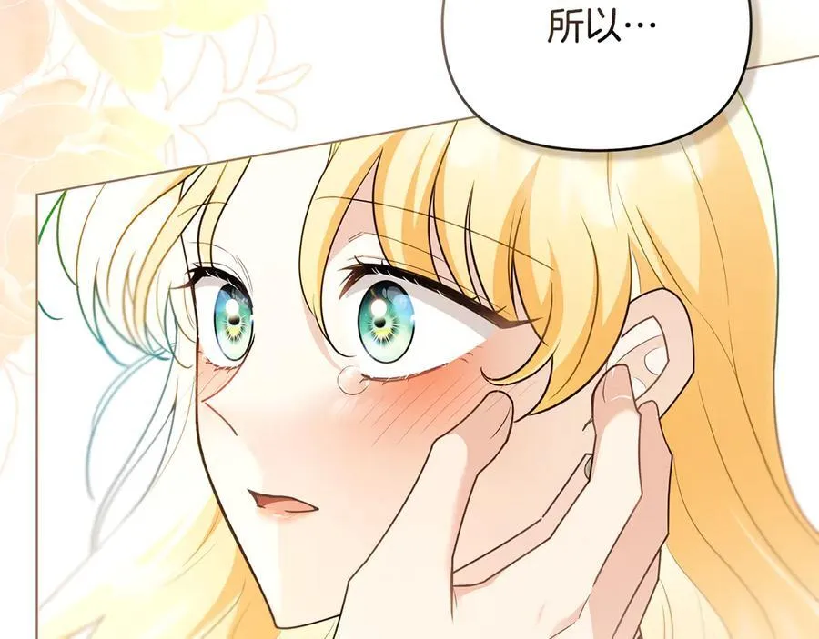 第116话 母女重逢 第84页