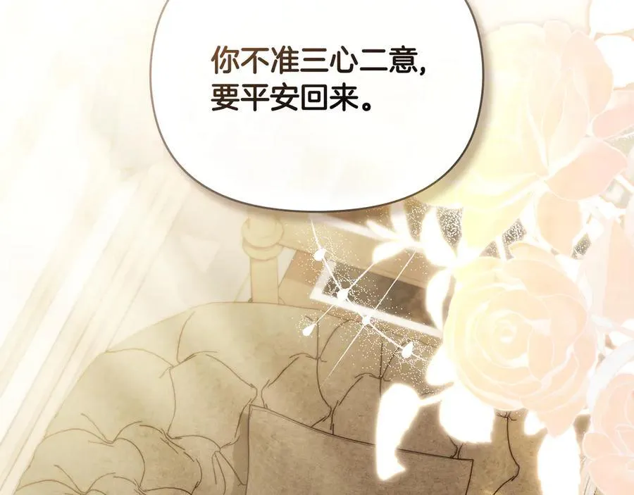 第116话 母女重逢 第86页