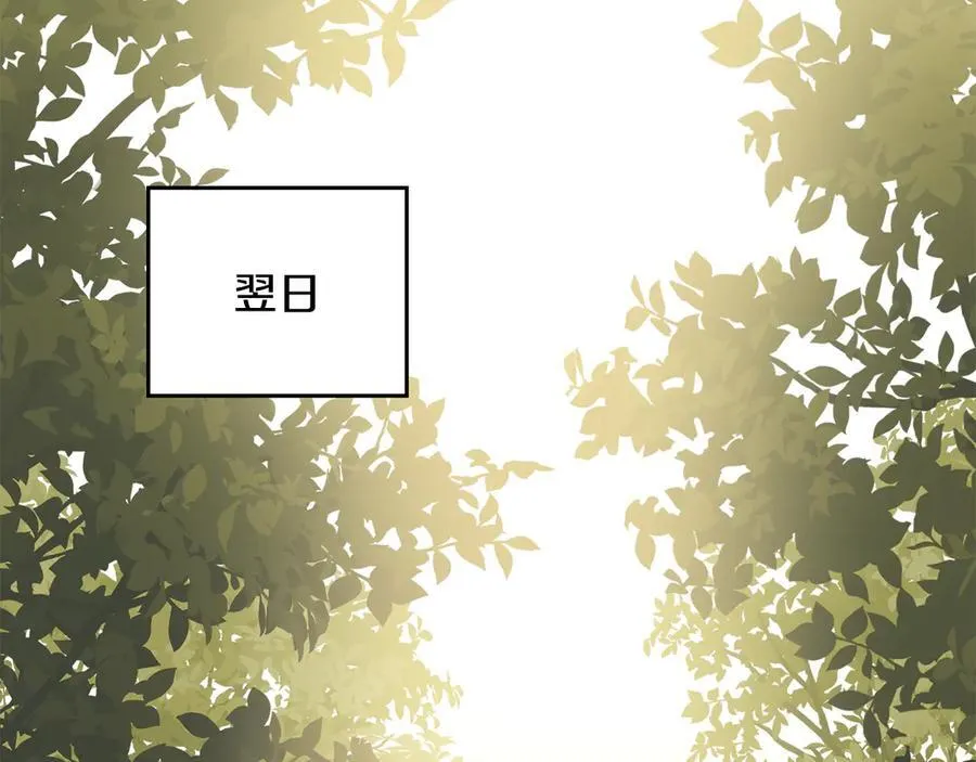 第116话 母女重逢 第92页